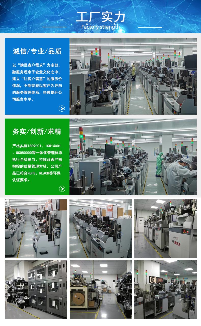 工厂实力页.png