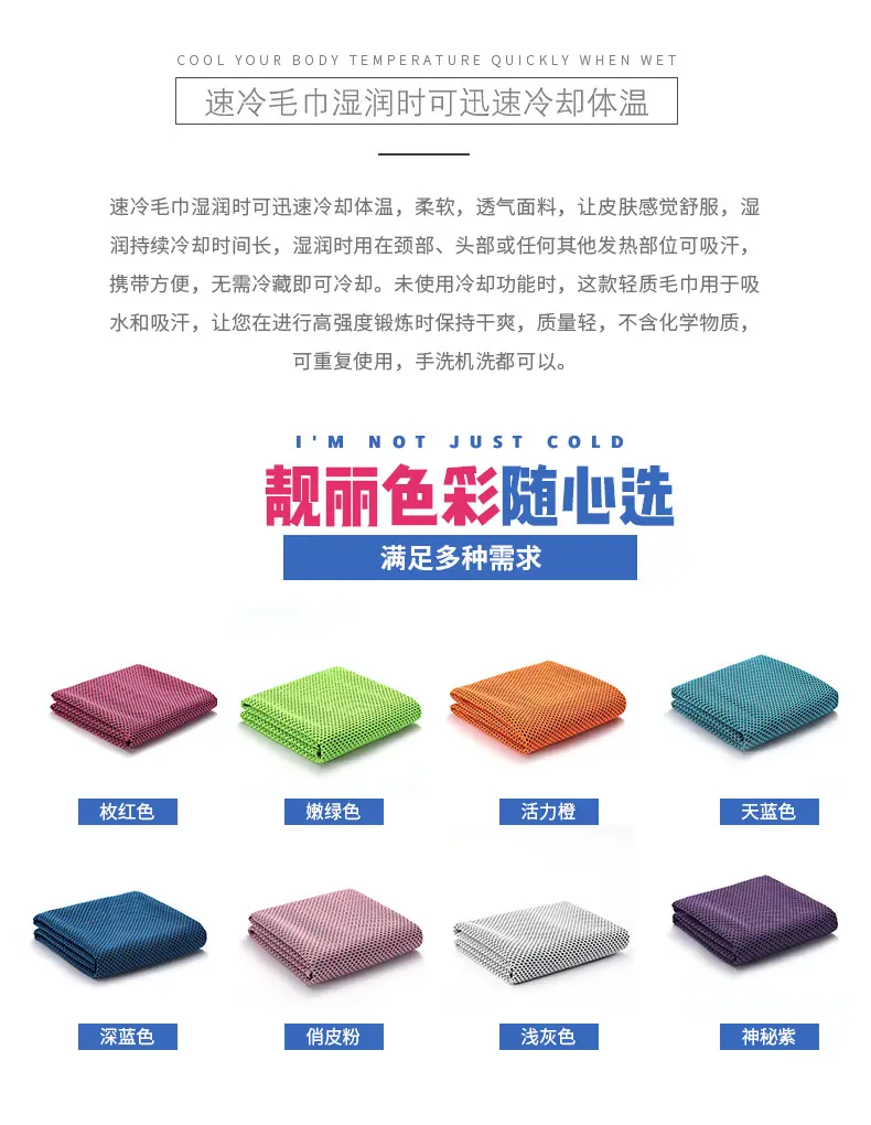 普通款冰巾_08