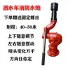 Camión Cisterna Cañón de Agua de Alta Presión Boquilla Pistola Pulverizadora Boquilla de Cañón de Fuego de Alta Presión Pistola de Agua Giratoria Vehículo de Riego Accesorios para Camión Cisterna