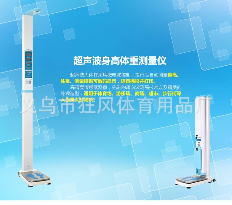 6款一起体重秤_01