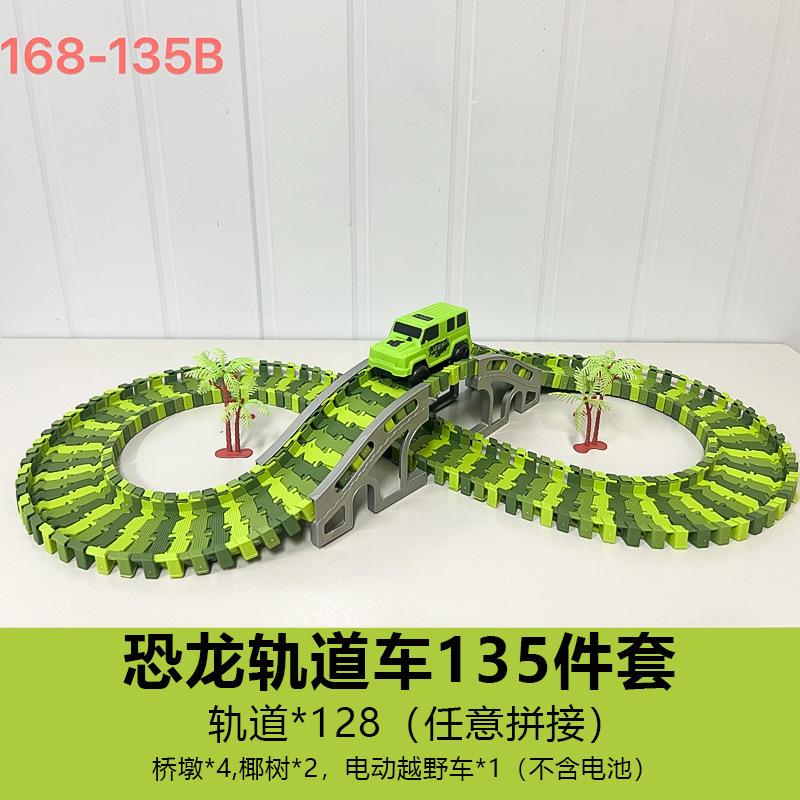 SKU06_颜色_恐龙主题135件套（OPP袋）