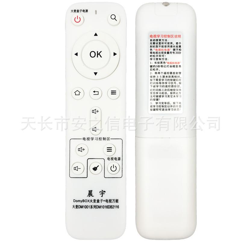 大麦盒子+电视机-2