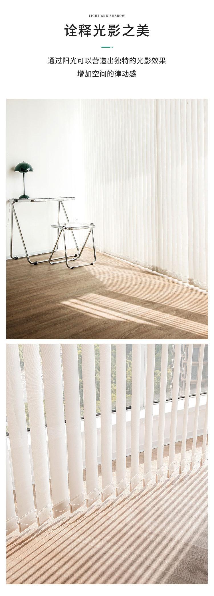 阳光面料垂直帘-3_02.jpg