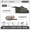 Shanyue Aurora 16 Cuadrada Totalmente Automática Tienda Inflable Exterior Invierno Campamento Noche Gruesa Portátil Equipo de Camping