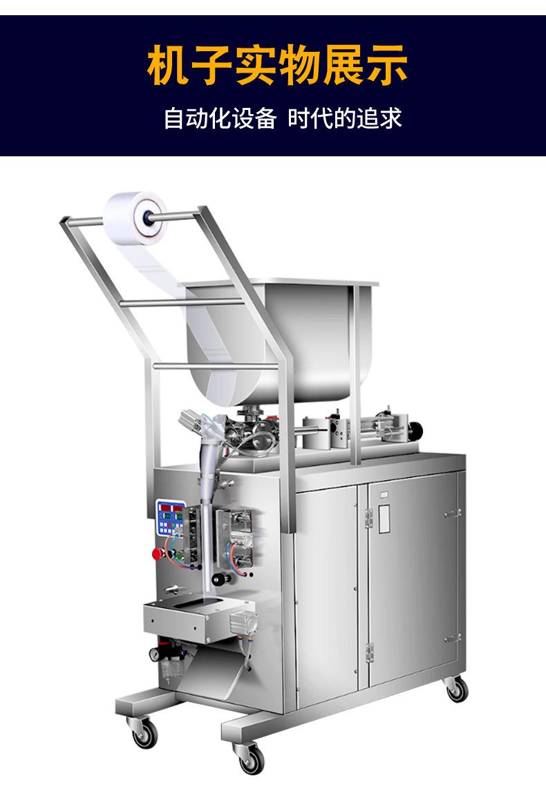 卧式酱料包装机_11.jpg