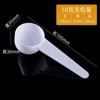 Colheres Medidoras de Plástico Prontas do Fabricante, Colheres para Pó de Leite, 1G3G5G10G15G Colheres para Pó de Panax Notoginseng, Colheres Medidoras para Pó de Medicina Tradicional Chinesa
