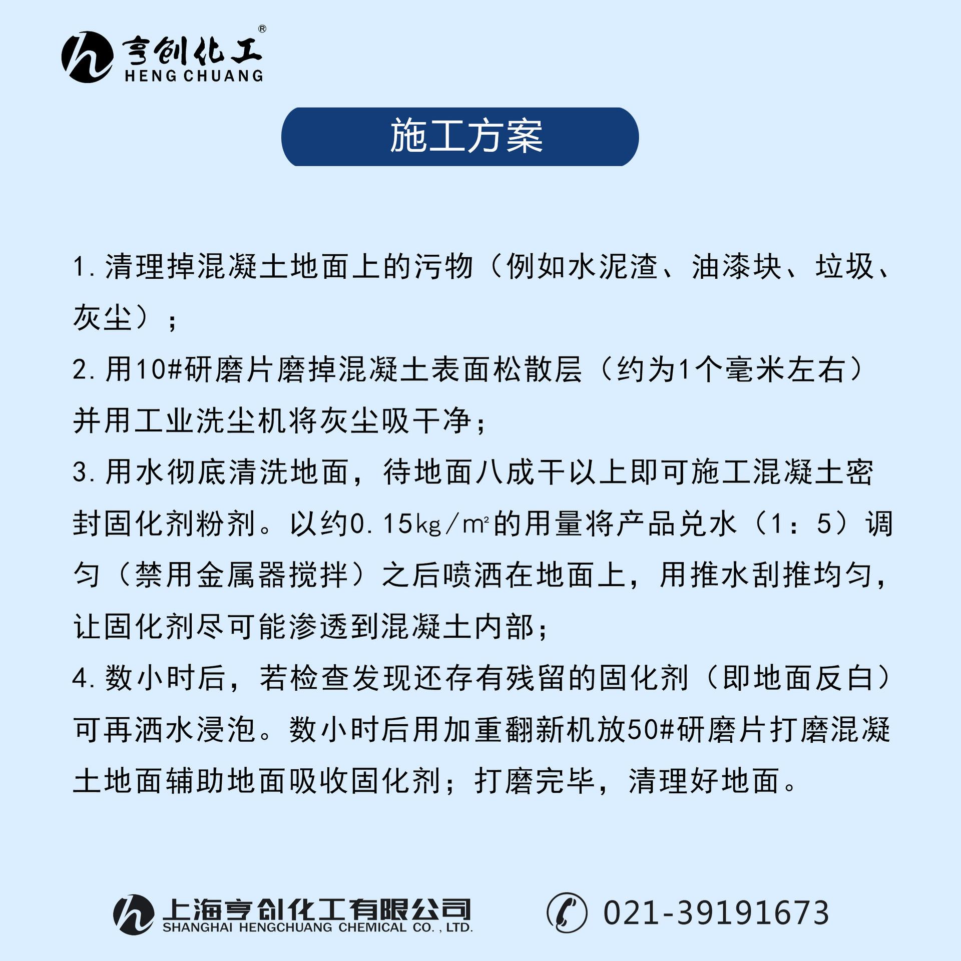 施工方案