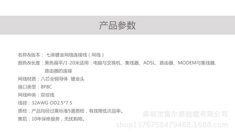 电脑七类超千兆网线cat7类9