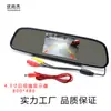 Voltaje amplio 12-24V imagen de video de marcha atrás visual Pantalla HD para coche Pantalla de espejo retrovisor de 4,3 pulgadas