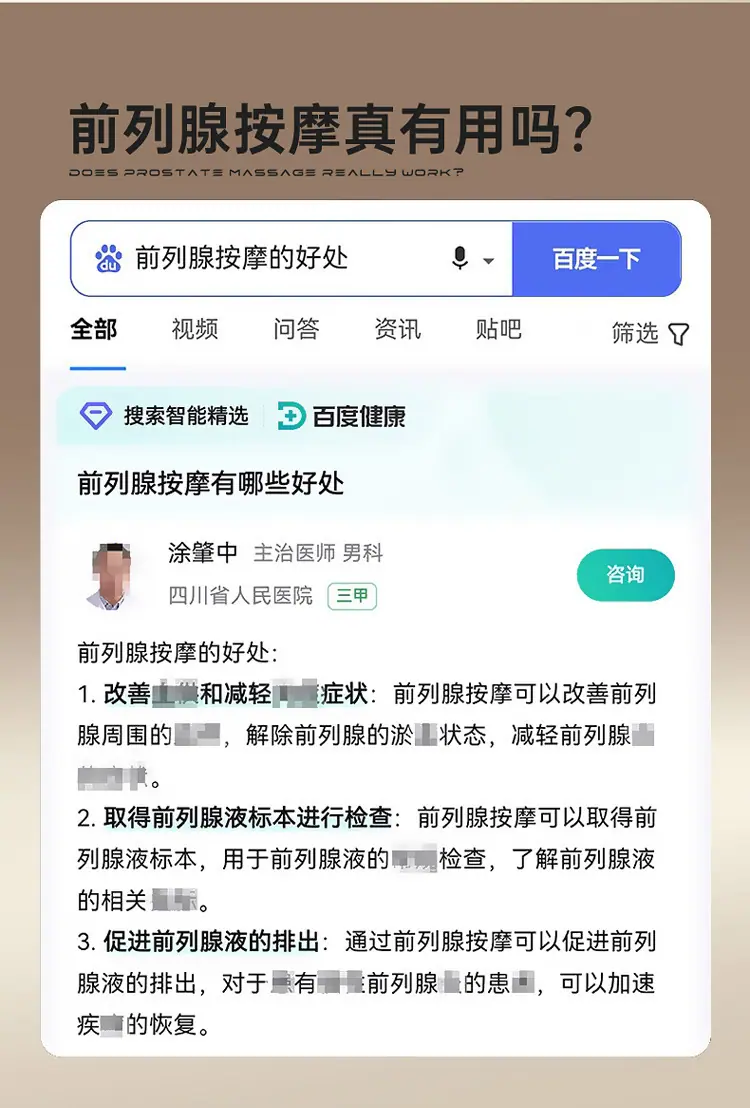 前列腺按摩器_05.jpg