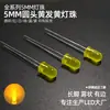 Bombilla LED de Luz Amarilla de 5 mm, Tipo Enchufe Directo, con Borde y Pines Cortos, Diodo Emisor de Luz Indicadora