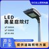 Lâmpada Aoxing de fábrica direta 3 m Lâmpada LED para jardim externo Lâmpada para paisagem de jardim Lâmpada para parque comunitário Lâmpada para vila Lâmpada para estrada