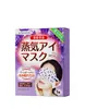 Kormesic Mascarilla de Ojos al Vapor de Lavanda Transfronteriza Mascarilla para Ojos Calma e Hidrata los Ojos, Venta al por Mayor por Fabricante