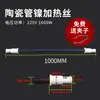 Tubo de Aquecimento Elétrico de Carboneto de Silício, Tubo de Aquecimento Cerâmico de Carboneto de Silício Preto, Haste de Aquecimento Elétrico de Queima Seca, Tubo de Aquecimento de Carboneto de Silício