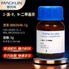 Macklin 2-Bromo-9,9-Dimetilfluoreno B803948-1G Cas:28320-31-2