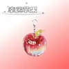 Llavero Acrílico Manzana de la Suerte Colgante de Dibujos Animados Creativo Lindos Accesorios para Mochila Regalo para Pareja Venta al por Mayor