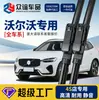 Adequado para Volvo Xc60 Limpador Xc40Xc90S40S60S90 Limpador Sem Haste Limpador Especial Silencioso