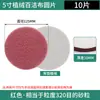 8698 estropajo industrial 7447C disco de flocado rojo paño para verduras y melones extracción de óxido lámina de nailon 4 pulgadas 5 pulgadas 6 pulgadas