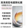 Adecuado para Película para Teléfono Móvil Nubia Z80Ultra Z70U Vidrio Templado con Borde Curvo de Aluminio Alto Galvanizado Anti-Mirada