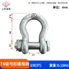 Grado T8 Grillete Forma D Grillete Forma de Arco Americano Aparejo Grillete de Elevación Gancho Grillete Forma U Anillo de Herradura