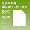 Papel para Impresora de Matriz de Puntos Deli Mingrui Mr241, Papel de Impresión de Tres Partes, Una Parte, Dos Partes, Cuatro Partes, Cinco Partes, Seis Partes
