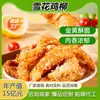 Filés de Frango, Filés de Frango Floco, Produtos Semi-Acabados para Uso Doméstico e Comercial, Salgadinhos Fritos, Filés de Frango Desossados Floco, Entrega Sf Express