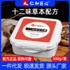 Renhe Mascarilla de Barro Herbal Ingeniosa Crema de Moxibustión con Barro Crema de Barro Herbal de Doce Sabores Crema de Barro del Tíbet Moxibustión con Barro de Nanjing Beijing 500g
