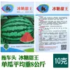 Sementes de Melancia Kirin Horta Fazenda Híbrido de Maturação Precoce Doce Crocante Suculento Açúcar de Rocha Sementes de Melancia Kirin