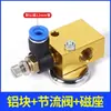 Tubo de Resfriamento Bloco de Alumínio Base do Pulverizador Tubo de Bambu Universal Bloco de Distribuição de Ar Máquina de Desvio de Tubo de Óleo Suporte de Alumínio para Tubo de Ar