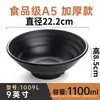 Tigelas de Melamina para Macarrão para Lanchonetes de Macarrão, Louças Plásticas Imitando Porcelana para Uso Comercial, Antirrompimento, Tigelas para Sopa, Tigelas Grandes para Ramen de Carne, Tigelas Grandes para Hot Pot Picante