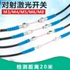 Interruptor Fotoeléctrico Láser Ojo de Máquina Haz Pasante Micro M4M5M6M8 Cuadrado Q31 Sensor Fotoeléctrico Infrarrojo