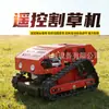 Cortacésped de Orugas Ht750 Controlado por Radio para Todo Terreno para Huertos Agrícolas, Taludes, Desbroce de Alta Potencia, Trituración de Hierba y Máquina Desmalezadora