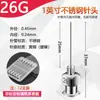 Aguja dispensadora de acero inoxidable de 1 pulgada, boca plana, máquina dispensadora de metal, alta precisión de 25 mm