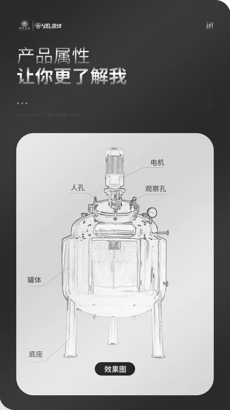 南洋反应釜——蒸汽加热-搅拌（完整）