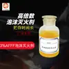 Zhongzhong Produce y Vende Extintores de Espuma de Alto Volumen. Es Seguro Operar y Usar Extintor de Espuma de Alto Volumen al 3%