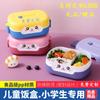 Lonchera infantil oficinista microondas calentamiento tazón de arroz con tapa lonchera traje caja bento lugar de origen venta caliente impresión a color