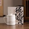 Dehua gordura de ovelha Jade Tea Cup pessoal dedicado escritório Cup cerâmica caixa de presente chá separação caneca filtro logotipo fixo