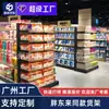 Prateleiras de Supermercado Personalizadas, Mesmo Estilo de Pang Donglai, Grandes Expositores para Supermercados de Estilo de Vida e Shoppings, Expositores Espessados para Empilhamento no Chão