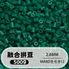 Bolsa de 500g de recambios de cuentas de 2.6mm, 265 colores, cuentas de fusión de alta calidad, venta al por mayor solo para tiendas físicas