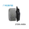 El motor del ventilador 27200-JN00 es adecuado para Nissan Teana 08