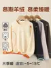 Ropa interior térmica para niños hecha de lana de oveja, Clase A, Nuevo modelo Otoño e Invierno 2026, Camisetas térmicas para niños, Capa base térmica con forro polar para niñas