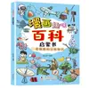 Dibujos animados IA Nueva Tecnología Favorito de los Niños Dibujos Animados Enciclopedia Interesante Inteligencia Artificial Deepseek Iluminación Científica