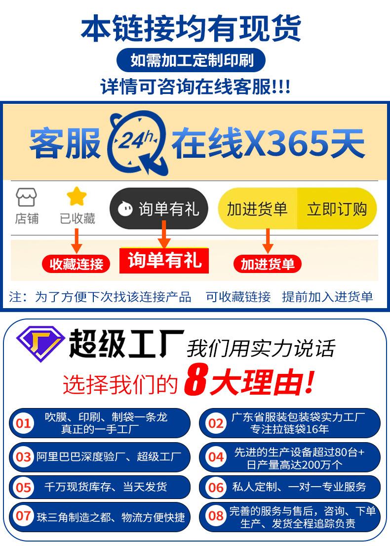 致诚包装拉链袋详情_01