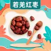 500g Catier Lujo Ligero Dátiles Rojos de Xinjiang Ruoqiang Venta al por Mayor Dropshipping Compra en Tienda de Conveniencia Suministro para Supermercado para Té y Frutas Secas