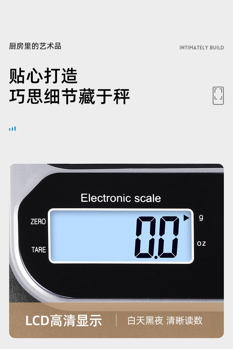 防水厨房秤 (16).jpg