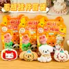 Llaveros de Peluche Creativos de Bolsa Sorpresa, Regalos Sorpresa para Toda la Clase, Decoraciones para Mochilas, Pequeños Regalos para Estudiantes, Llaveros de Bolsa Sorpresa