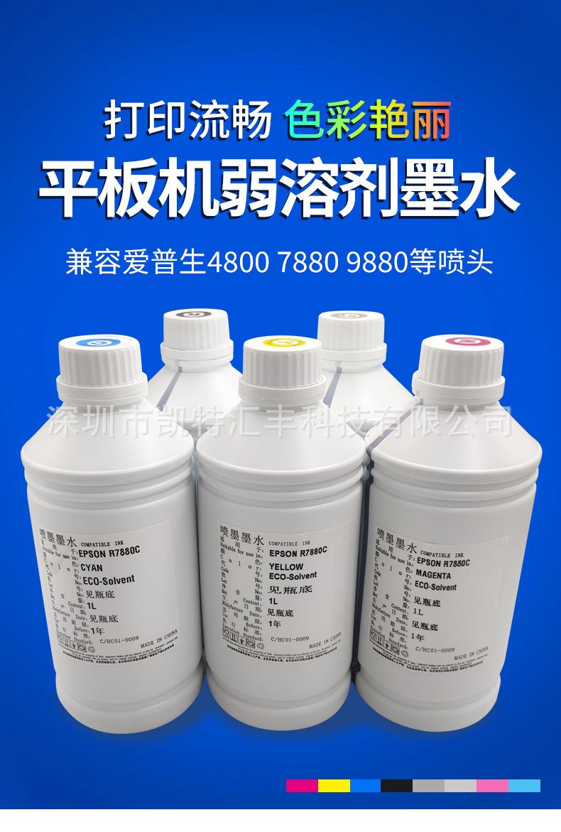 染料弱溶剂_01.jpg