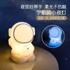 Luz Noturna Criativa de Astronauta Carregamento USB LED Silicone Toque Luz Colorida Atmosfera Luz de Cabeceira Luz Noturna de Astronauta