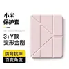 Funda Protectora Adecuada para Xiaomi Tablet 7/9/8Pro Ranura para Lápiz 9Pro Redmi 12.1pulgadas Acrílico Anti-Flexión