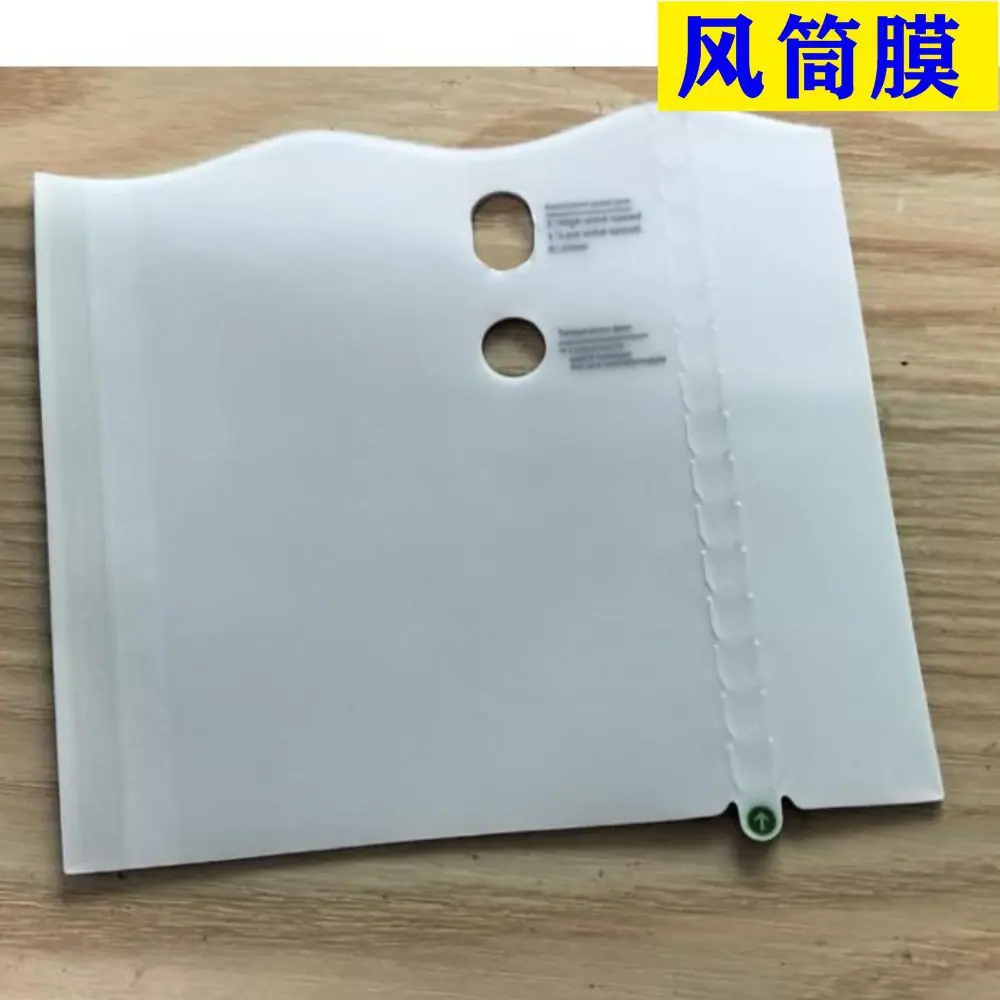 风筒膜